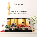 雛人形 親王飾り 九番 正絹 華椿 金屏風飾 衣裳着 ひな人形【ご優待割引価格】