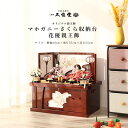 雛人形 コンパクト 収納飾り 60号 マホガニー さくら 花優親王飾【ご優待割引価格】