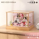 【4/14〜20期間限定☆全品ポイント2倍+先着クーポン!】雛人形 コンパクト ケース飾り 芥子 ちりめん桜 木目親王ケース飾 ひな人形【ご優待割引価格】