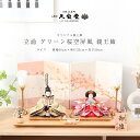 雛人形 ひな人形 コンパクト芥子 立涌文様 桜空刺繍屏風飾 親王飾【ご優待割引価格】