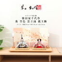 【4/14〜20期間限定☆全品ポイント2倍+先着クーポン!】【残りわずか!】柴田家千代作 雛人形 柳 葵 空色 雲立涌 親王飾 ひな人形【ご優待割引価格】