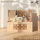 雛人形 木目込み 木村一秀 コンパクト モダン おしゃれ インテリア 木村一秀作 白無垢 衝立収納飾 ひな人形 一秀 雛【ご優待割引価格】