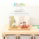 【スーパーSALE限定ポイント5倍】【ひな限定割 8％OFF！】雛人形 ひな人形 小芥子 palette パレット菊寿 四曲抹茶色屏風セット【ご優待割引価格】