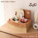 【雛人形全品5%OFF!3/31まで】雛人形 収納飾り ぷらむ 45号 はなまる 親王飾 【ご優待割引価格】