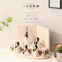 木目込み雛人形 コンパクト おしゃれ かわいい 雛 きめこみ ほし 屏風五人飾【ご優待割引価格】
