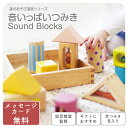 音いっぱいつみき エドインター 木箱入り積み木 出産祝い 1歳 2歳 誕生日 つみき 積木 知育玩具 木のおもちゃ 1歳 赤ちゃん 男の子 女の子 プレゼント ...