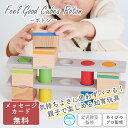 ポトン Feel Good Cubes Poton 積み木 知育玩具 ポットン落とし 木のおもちゃ ブロック 型はめ 1歳 2歳 子供用 赤ちゃん 男の子 女の...