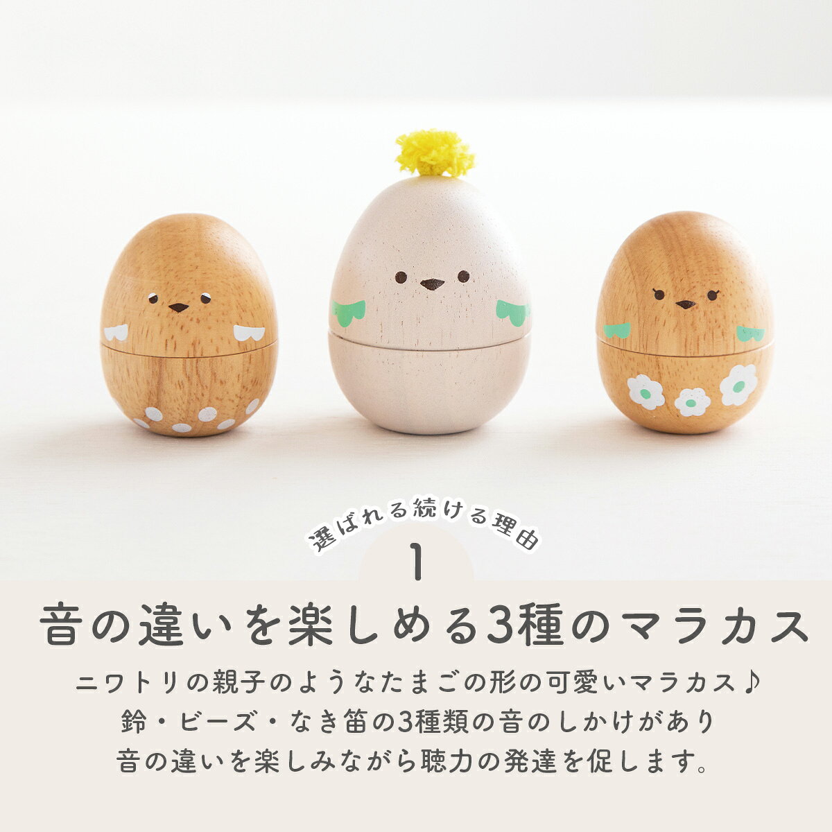 雛人形 五月人形 鯉のぼりの久宝堂の【ポイント10倍】たまごマラカス おしゃべりPeckys ペッキーズ ラトル ガラガラ がらがら 知育玩具 木のおもちゃ 音のおもちゃ 木製 クリスマス クリスマスプレゼント 出産祝い 誕生日 赤ちゃん キッズ 男の子 女の子 かわいい 828076 エド・インター Ed.Inter｜アングル3