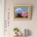 絵画 里の桜に富士 加治秀雄 F6 油絵 インテリア 額入り