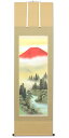 【4/14〜20期間限定☆全品ポイント2倍+先着クーポン!】掛軸 掛け軸 赤富士山水 長柄宗則作 富岳 掛軸 床の間 インテリア