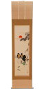 掛軸 掛け軸 高砂 山口茂二