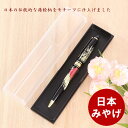 漆芸ボールペン 新赤富士 日本みやげ 山中漆器 父の日 ギフト 外国人向け 日本土産 日本みやげ 和 小物
