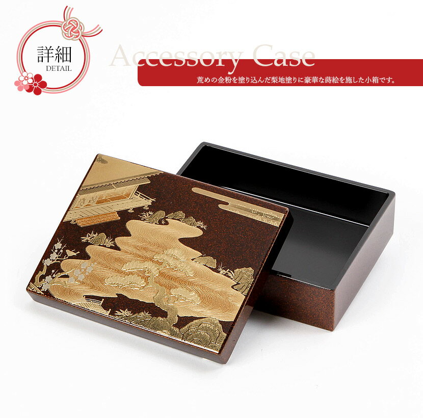 【4/4〜4/10まで期間限定☆全品ポイント2倍！】会津塗 華小箱 初音 漆器 日本製 ギフト 外国人向け 日本土産 日本みやげ 和 小物 法人の方への贈り物 海外ギフト プレゼント お歳暮 お年賀 アクセサリー入れ 収納ボックス