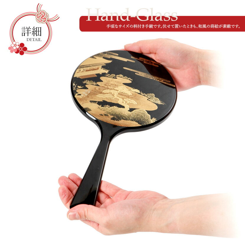 【エントリーでポイント5倍★11/11 1：59まで】会津塗 手鏡 初音 漆器 日本製 おしゃれ ギフト 外国人向け 日本土産 日本みやげ 和 小物 海外ギフト お祝いの品に最適 プレゼント