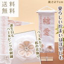 雛人形 名前旗 お名前 お誕生日刺繍入り 名前旗 (特小)白 白摘み花くずし 桃糸刺繍 名入れ代・送料無料 初節句 出産 御祝