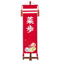 【雛人形 名前旗 お名前入り】名前旗 大 ちりめん 鈴 赤 初節句 出産 御祝