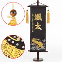 五月人形 名前旗 金刺繍名前旗・ラインストーン 名物裂 金昇り竜・虎目石付房 ・黒 特中 お誕生日 初節句 端午の節句 出産 祝い