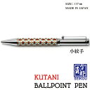 九谷焼 ボールペン 小紋手 BP-04 青郊窯 日本製 日本土産 父の日 ギフト プレゼント 贈り物 外国人向け 日本土産 日本みやげ 和 小物 記念品 ビジネ...