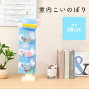 こいのぼり 室内 おしゃれ 鯉のぼり つるし飾り 室内鯉のぼり 小 SORA つるし飾 端午の節句 こいのぼり インテリア【ご優待割引価格】