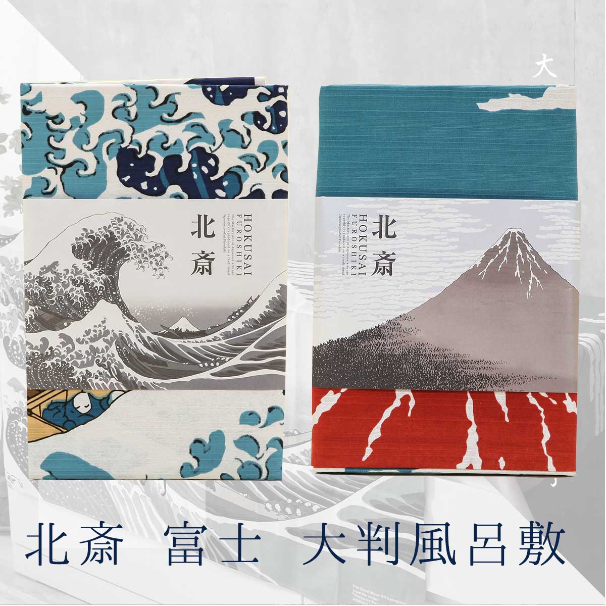 【お買い物マラソン限定！全品ポイント5倍！】浮世絵ふろしき 大判 三巾 隅田川 北斎 富嶽三十六景 日本みやげ