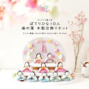 【着後レビューで木札プレゼント♪】雛人形 ひな人形 ぽてりひな10人(麻の葉)木製台飾りセット おひなさま リュウコドウ