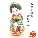 陶人形 陶器 ちぎり和紙 舞妓さん(黒) 工芸品 日本土産 おみやげ 外国人向け 日本土産 日本みやげ 和 小物