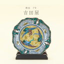 九谷焼 飾皿 7号 吉田屋 立台付 k8-3128 日本製 ギフト プレゼント 贈り物 伝統工芸品 日本みやげ 父の日 母の日 外国人向け 日本土産 石川県 九...