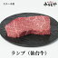 ステーキ用 ランプ 200g×2枚 仙台牛 化粧箱 送料無料 宮城県産 牛肉 贈答 贈り物 誕生日プレゼント お祝い 内祝い 高級 みなとや