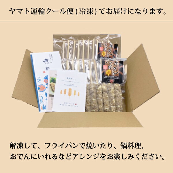 つくね 牛タン入り チーズ 20本 若鳥 国産 冷凍 おつまみ おでん 煮物 焼肉 BBQ 牛たん ヤマサコウショウ 石巻 お取り寄せ 3