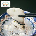 牡蠣 潮煮 末永海産 130g×3パック カ