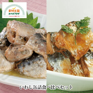 【8日(月)以降注文分 8月18日～順次出荷】缶詰 いわし 食べ比べ セット 木の屋 ギフト 醤油味付 味噌煮 3個ずつ 木の屋石巻水産 仙臺いろは お取り寄せ