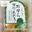 ねぎ味噌かりんとう 5個セット 丸大豆おから 国産小麦 新食感 130g×5個 仙台 ねぎ 味噌 ネギ 練り込み きらら女川 宮城 お菓子 お取り寄せ