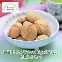 仙臺まころん 詰合せ 45g×5袋入り 10箱入りセット 化粧箱入り 贈答 ギフト 落花生 厳選 竹鶏たまご 白石蔵王 伝承 郷土 宮城 伊藤食品工業所