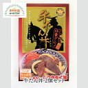 牛たん丼 具 2個セット 160g×2 つゆだく たまねぎ 旨味たっぷり 牛タン 常温保存 マリンプロ 石巻 お取り寄せ