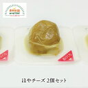 ほやチーズ おつまみ 36g 2個セット 宮城県産 ほや 石巻 チーズ 一口サイズ 三陸 新感覚 ホヤ マリンプロ