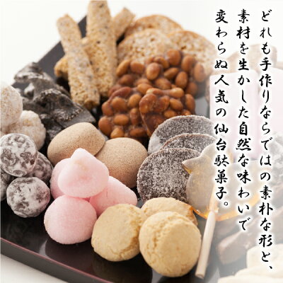 仙台駄菓子