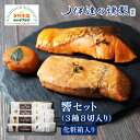 伊達の燻製 響セット メカジキ×1切れ 銀鮭×3切れ ホタテ貝柱×4粒 化粧箱入り さくらチップ ハーブ 仙萩の杜 無添加 宮城 お取り寄せ お土産(4)