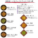 ごまチョリかりんとう 8個セット 板かりんとう 極薄タイプ65g×5袋（黒ごま 黒糖 抹茶 味噌 醤油）元祖タイプ100g×3袋（黒ごま 黒糖 抹茶）甜菓堂 仙台 宮城 お取り寄せ 母の日 父の日 2