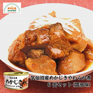 気仙沼産めかじきやわらか煮 醤油味 6缶セット 宮城 三陸 気仙沼 めかじき やわらか煮 おかず 気仙沼市物産振興協会