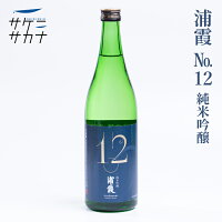 No12 浦霞 純米吟醸 蔵の華 720ml 送料無料 塩竃市 佐浦 宮城県産米 精米歩合55% 15度以上16度未満 しおがま うらかすみ お取り寄せ 宮城 日本酒 藤原屋