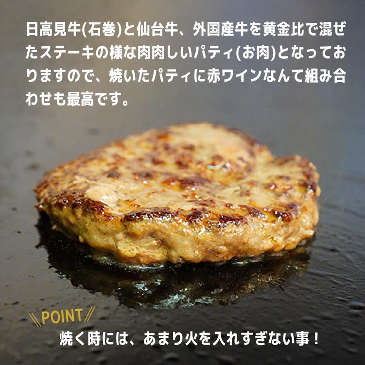 ハリーズのにくにくハンバーグステーキ パティ 3個セット 110g 冷凍 ハリーズジャンクション ハンバーガー パテ ハンバーグ 仙台牛 日高見牛 パティ かね久 宮城 仙台 3