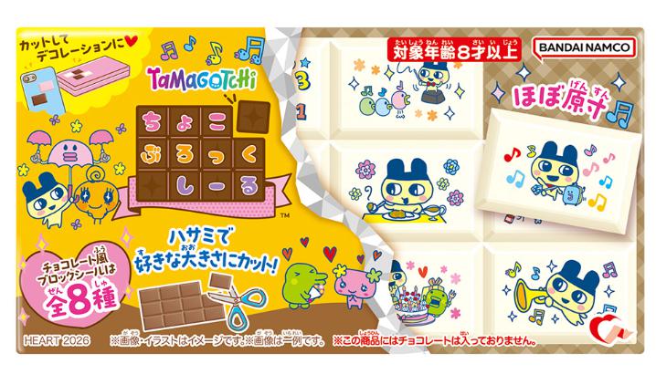ちょこぶろっくしーる たまごっち 1BOX 8個入り Tamagotchi ちょこぶろっくしーるたまごっち