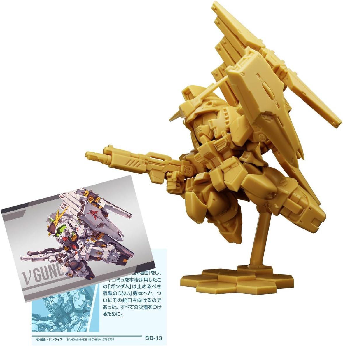 バンダイ ( BANDAI ) ガンダム スペリオルディファイン No.02 食玩 5個 バラ売り