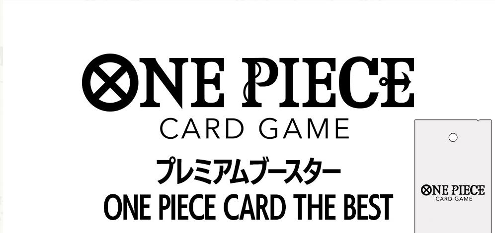 プレミアムブースター ONE PIECE CARD THE BESTワンピース カードゲーム 2024年7月27日発売