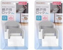 粘着テープ式 網戸用ロック(2個入り) ×2個セット ワンタッチで網戸を簡単ロック お子様のいたずら防止に 取付簡単
