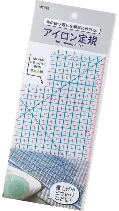 アイロン定規 裾上げや裾の三つ折りを素早く簡単に作れる/すそ上げ/裾上げ/裁縫/ソーイング/洋裁