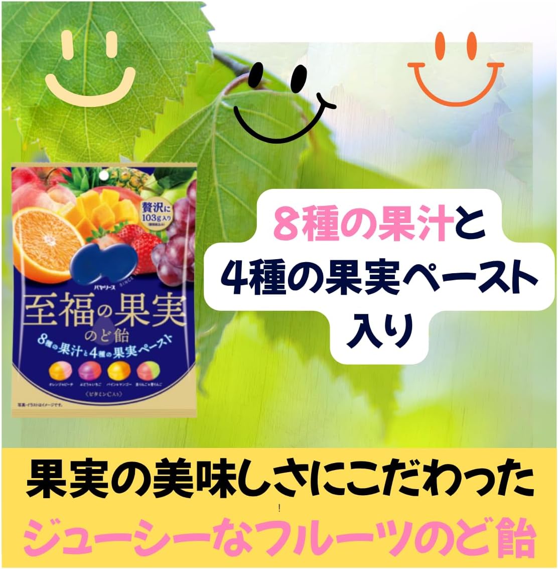キャラショップPLAZAのアサヒ バヤリース 至福の果実のど飴 フルーツ のど飴 4種 詰め合わせ 100粒 個包装 大容量｜アングル3