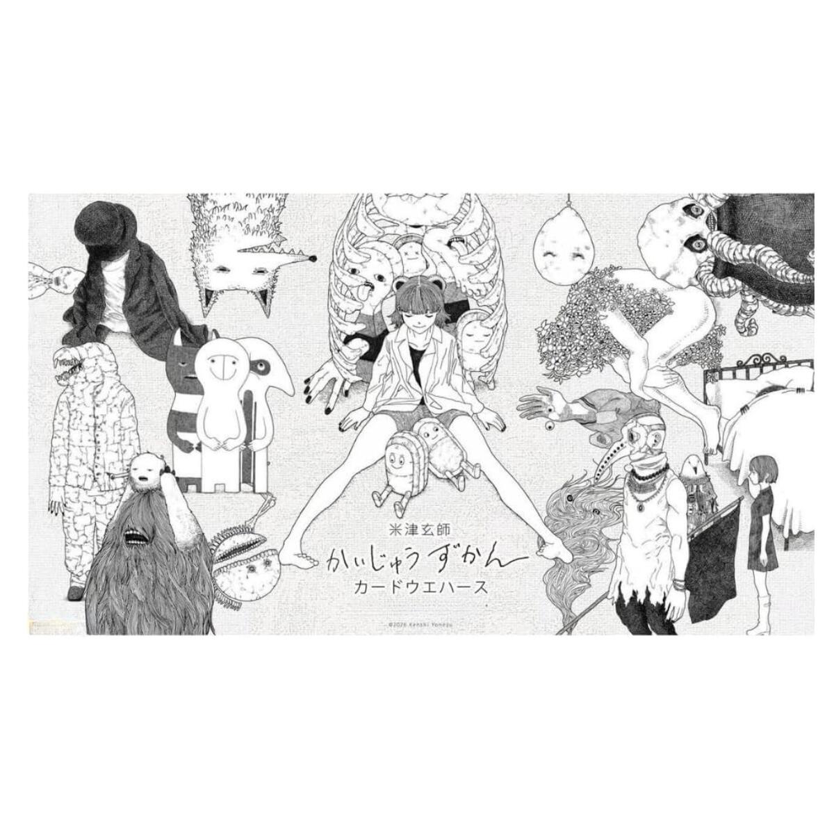 かいじゅうずかん　初版　米津玄師　CDなし Amazon.co.jp: 米津玄師 かいじゅうずかん 初版 : おもちゃ