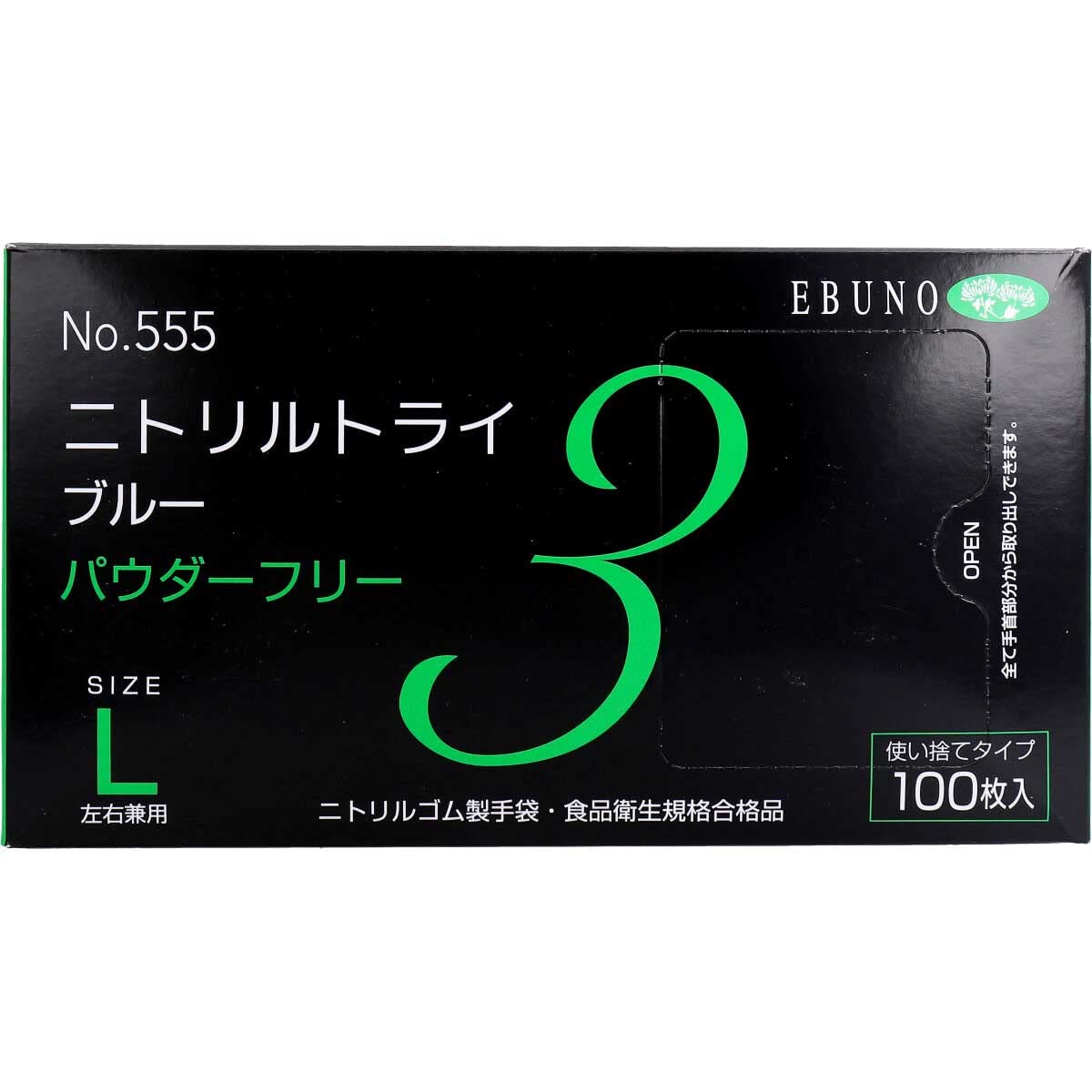 樂天商城 - ニトリルトライ3 No.555 ブルー 粉無 Mサイズ 100枚入