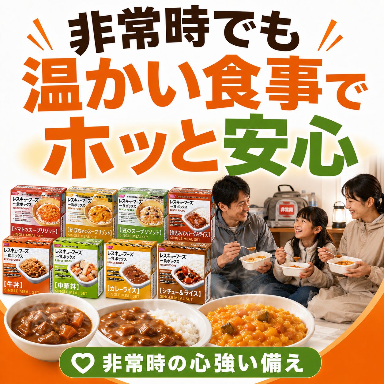保存食 非常食 防災 食品 長期保存 3年保存 レスキューフーズ 一食ボックス 8種 詰め合わせ miyagikurimu-10002681 キャラショップPLAZA サンプル画像3